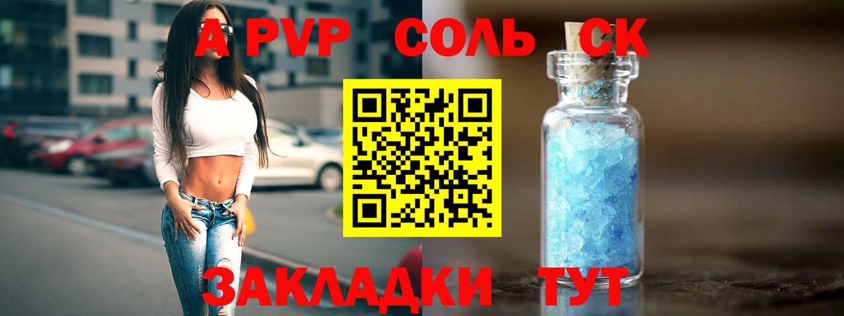 Торжок  Alpha PVP крисы CK  Alpha-PVP Соль  наркота  Вход с VPN 