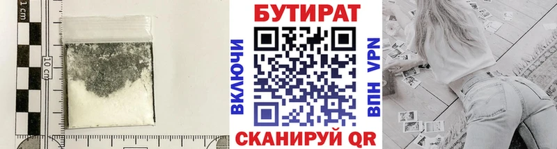 БУТИРАТ буратино  Торжок 