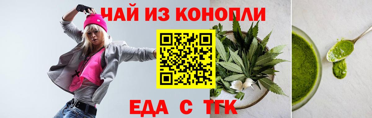 Canna-Cookies конопля  Вход с VPN  Торжок 
