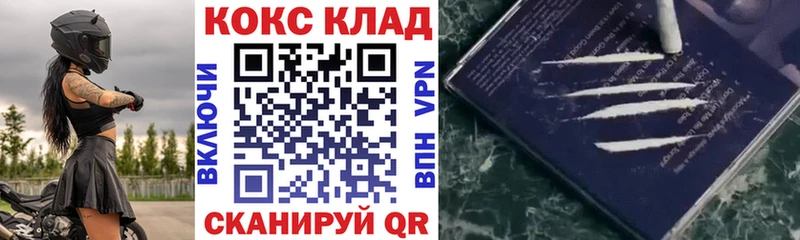 купить   Торжок  мориарти как зайти  КОКАИН 99% 