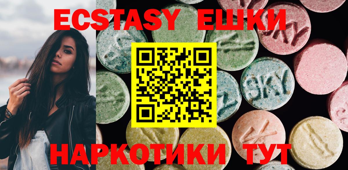 Торжок  Экстази Cube  Экстази  Вход с VPN 