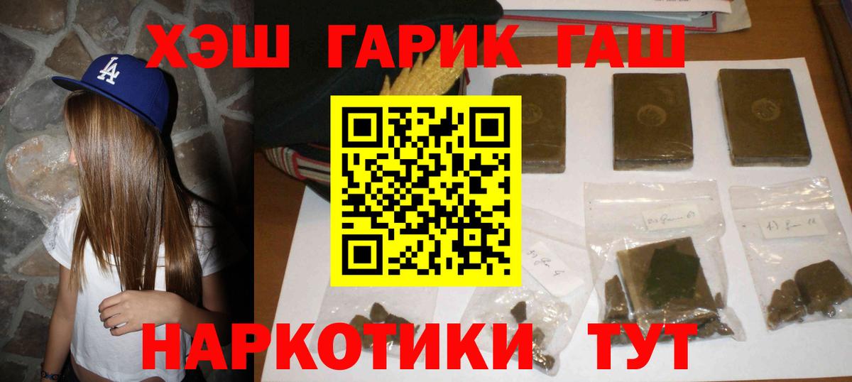 ГАШИШ Premium  Гашиш 40% ТГК  Торжок  Вход с VPN 