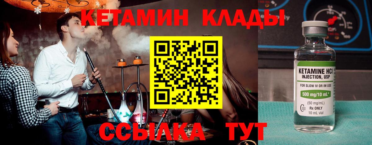 Торжок  КЕТАМИН ketamine  Вход с VPN  КЕТАМИН VHQ 