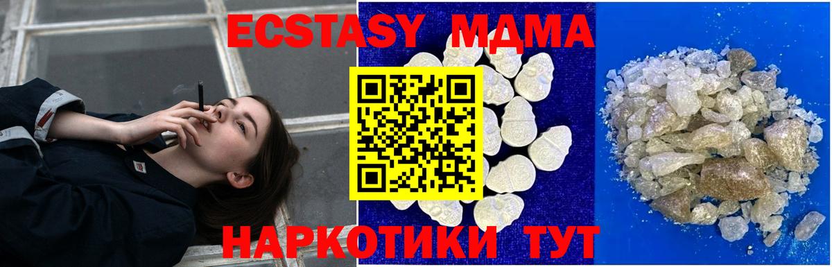 МДМА Molly  MDMA  Торжок  Вход с VPN 