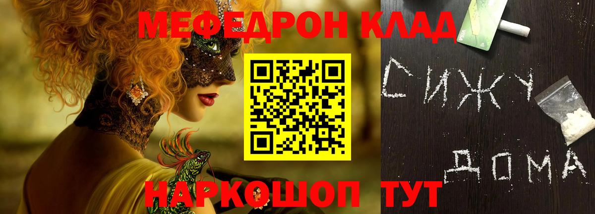 Меф мяу мяу кристаллы Торжок
