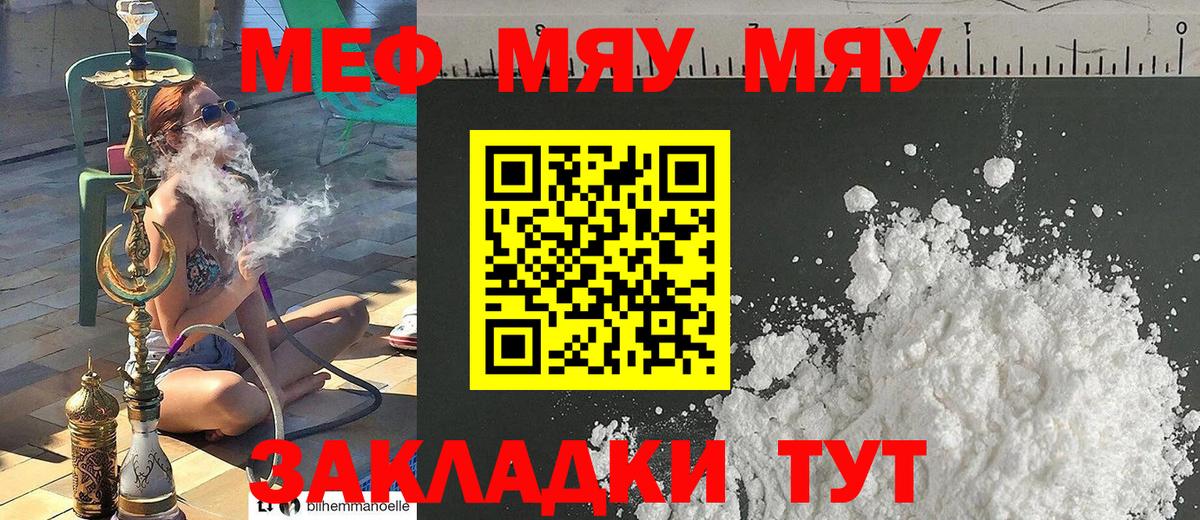 Меф кристаллы  Меф mephedrone  Вход с VPN  Мефедрон  Торжок 