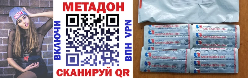 МЕТАДОН methadone где купить наркоту Торжок