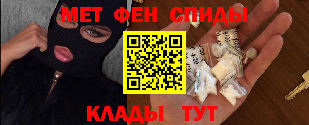 МЕТАМФЕТАМИН кристалл Торжок