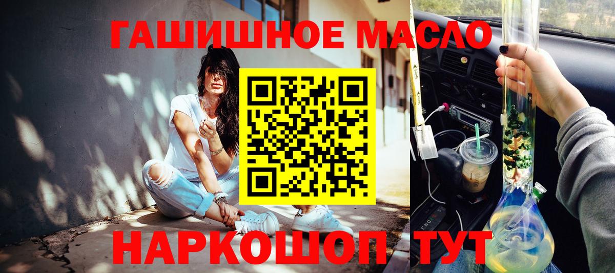ТГК Wax  ТГК концентрат  Торжок  закладка  Вход с VPN 