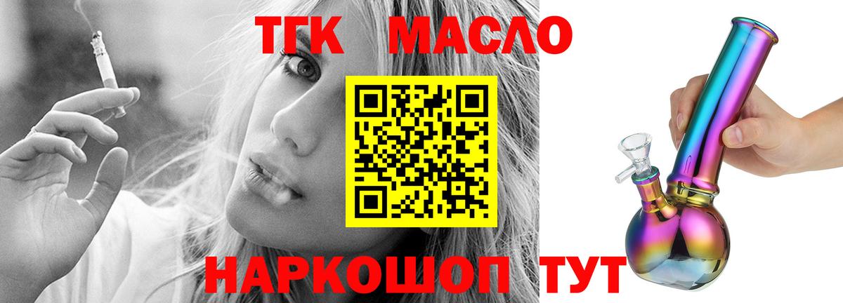 ТГК концентрат Торжок